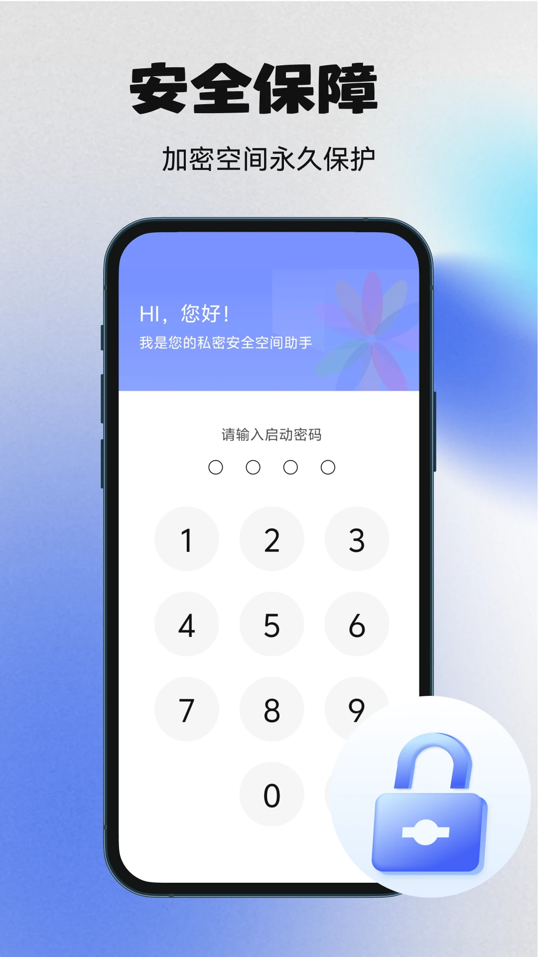 秘密空间1.5.4 隐私加密相册 秘密空间1.5.4 隐私加密相册