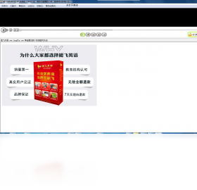 能飞英语学习软件 安卓版 界面截图