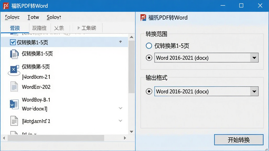 ���壺���PDFתWord�������Զ���������壬��ʾ��ת����Χ���͡������ʽ��ѡ����֣����λ�ڽ����Ҳ࣬���Ϊ�ļ��б����·�Ϊ����ʼת������ť���Ű棺ѡ���Ե�ѡ��������˵���ʽ���У�������������񣺼���Windows�����������ǳɫ��������ɫ��ɫ����ϸ�ڣ���ѡ����ת����1-5ҳ���������ʽѡ��Word 2016-2021 (docx)�������ʣ�����ϸ�壬����Ԫ����ģ�����ɾ����ࡣ