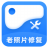 ��������Ƭ�޸�v3.2.0 һ�������Ͼ�Ӱ��