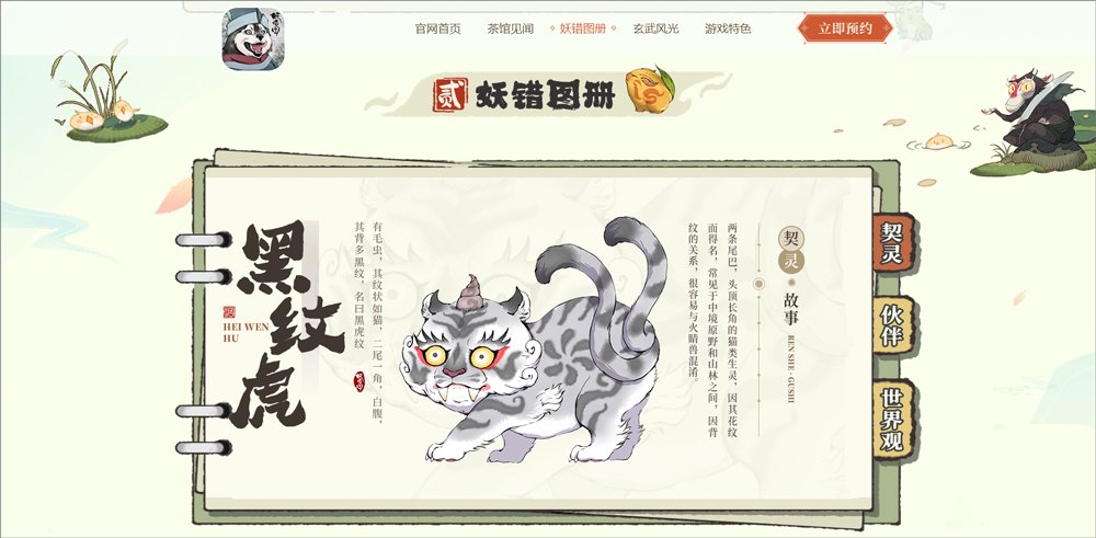 妖错图2026兑换码下载安装v2.0.0 安卓版 妖错图2026兑换码下载安装v2.0.0 安卓版