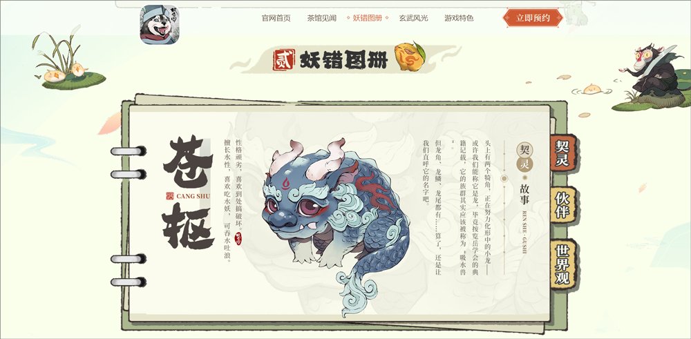 妖错图2026兑换码下载安装v2.0.0 安卓版 妖错图2026兑换码下载安装v2.0.0 安卓版