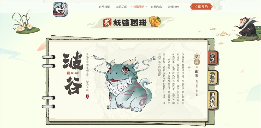 妖错图2026兑换码下载安装v2.0.0 安卓版 妖错图2026兑换码下载安装v2.0.0 安卓版