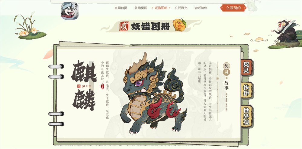 妖错图2026兑换码下载安装v2.0.0 安卓版 妖错图2026兑换码下载安装v2.0.0 安卓版