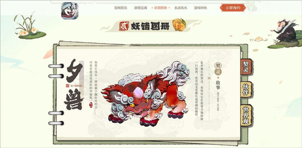 妖错图2026兑换码下载安装v2.0.0 安卓版 妖错图2026兑换码下载安装v2.0.0 安卓版