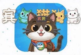 宾果消消消猫猫公益官方下载,免费领养萌宠做善事