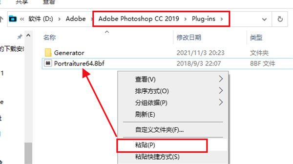 Paint Shop Pro Photo X2插件安装教程