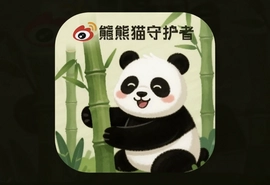 微博熊猫守护者官方app下载,种竹子赢公益勋章
