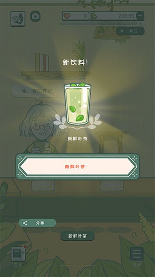 小角落茶馆游戏中文版下载安装(Little Corner Tea House安装器)v0.0.132 最新版 小角落茶馆游戏中文版下载安装(Little Corner Tea House安装器)v0.0.132 最新版