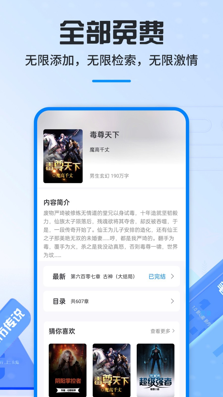极阁 安卓版 下载安装教程