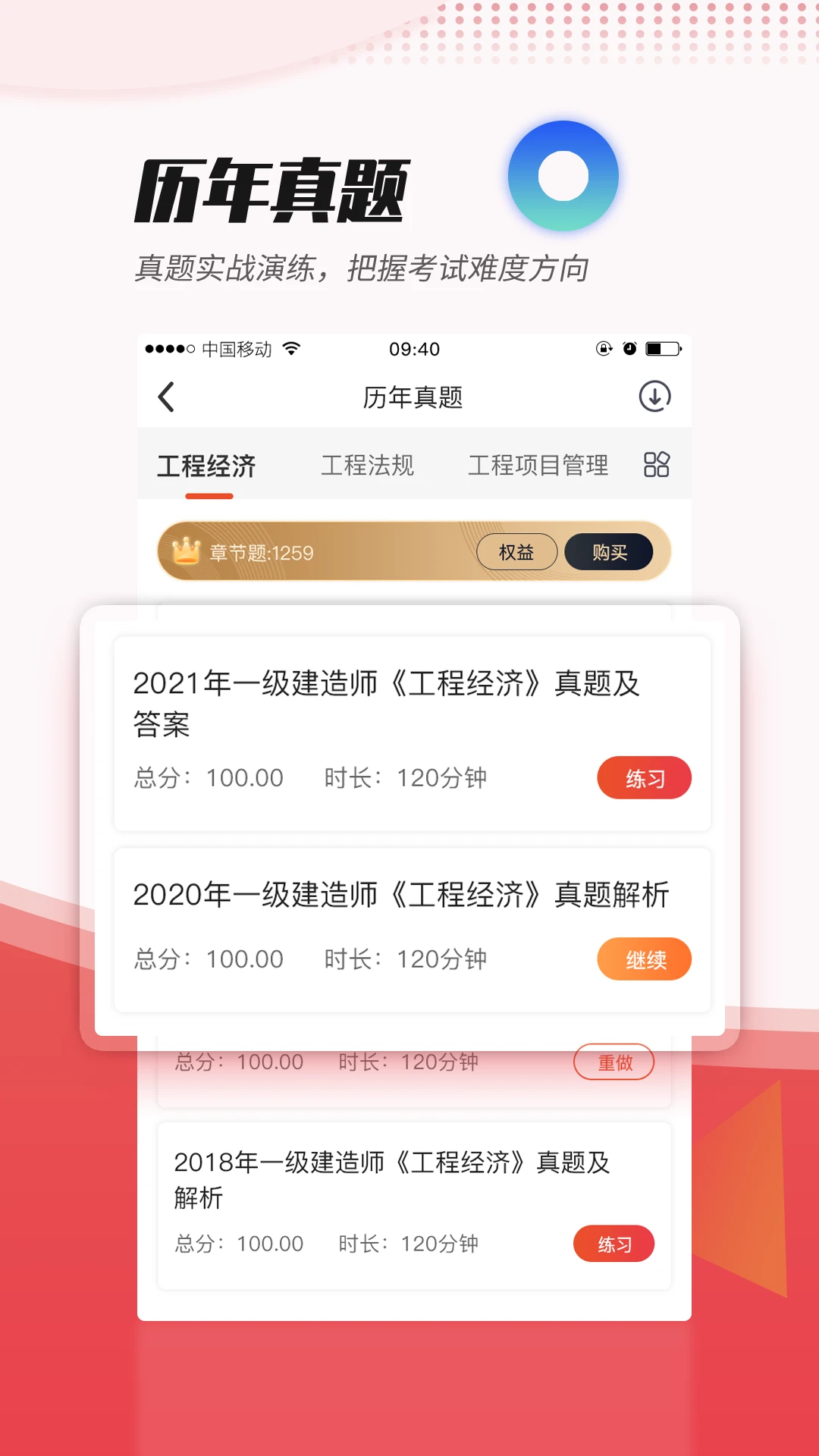 焚题库3.9.23 考试刷题 焚题库3.9.23 考试刷题