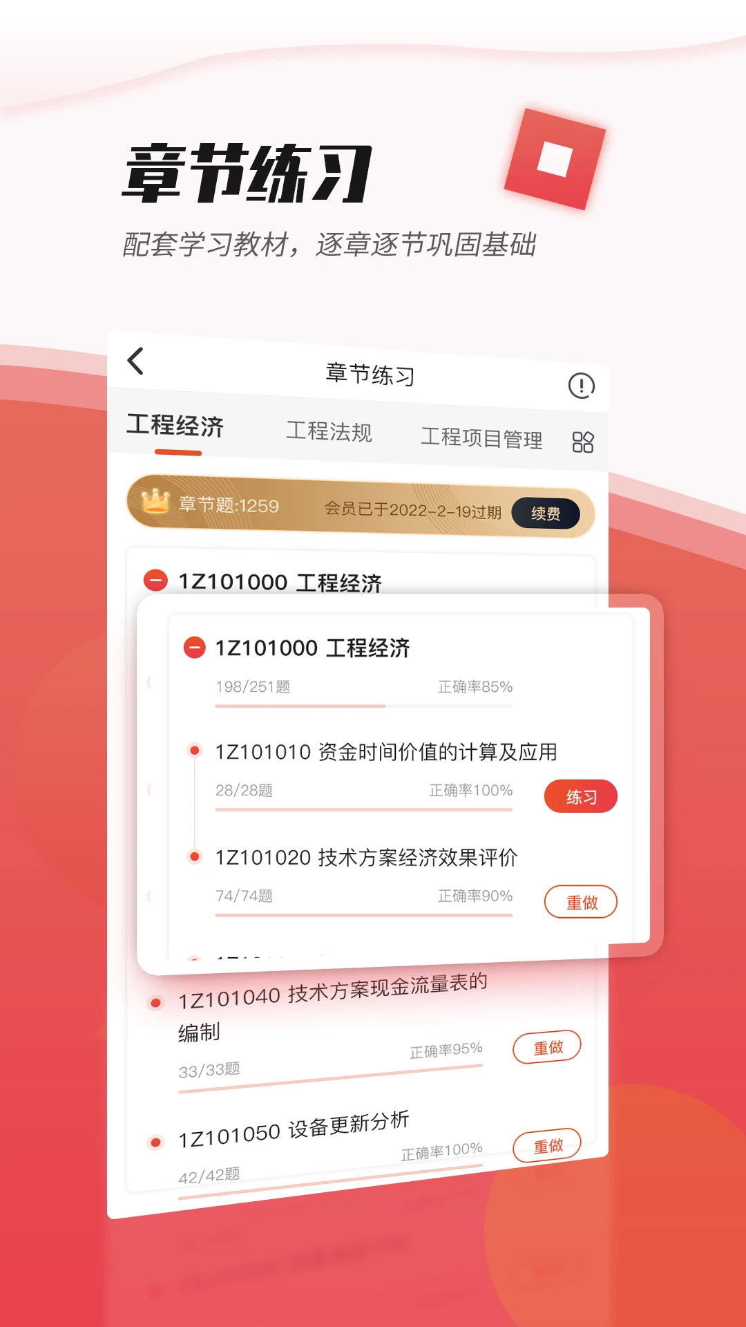 焚题库3.9.23 考试刷题 焚题库3.9.23 考试刷题