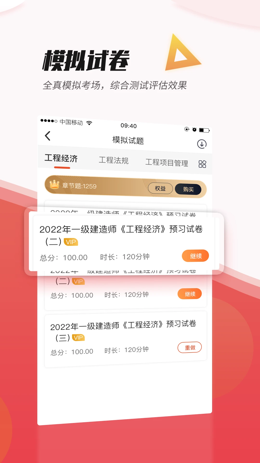 焚题库3.9.23 考试刷题 焚题库3.9.23 考试刷题