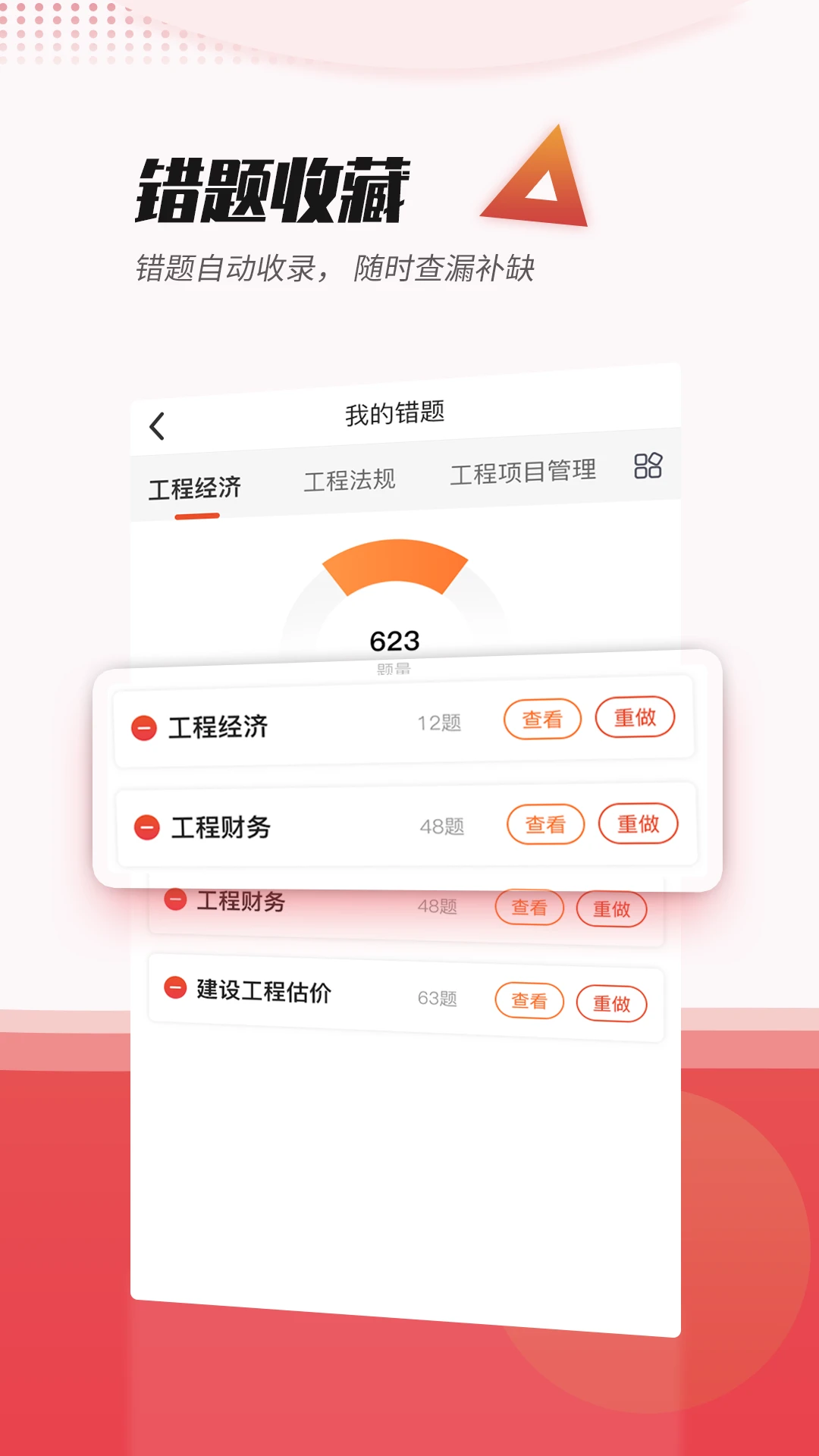 焚题库3.9.23 考试刷题 焚题库3.9.23 考试刷题