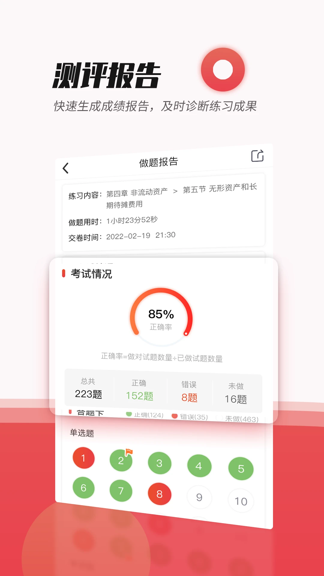 焚题库3.9.23 考试刷题 焚题库3.9.23 考试刷题