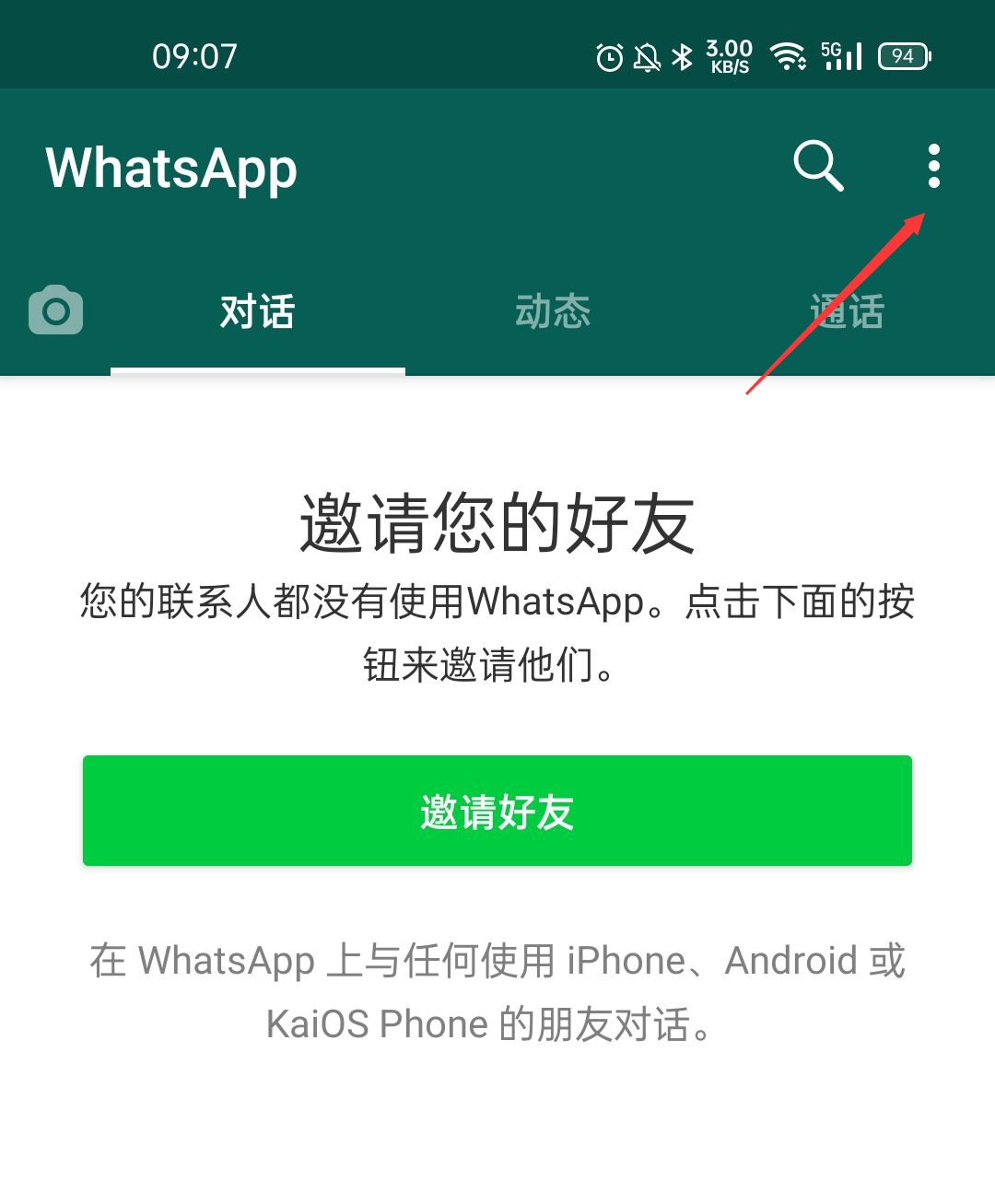 WallApp 安卓版 使用教程