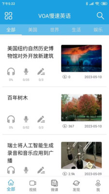 VOA慢速英语听力APP推荐配图