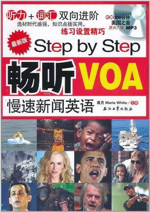 VOA慢速英语精听练习步骤配图