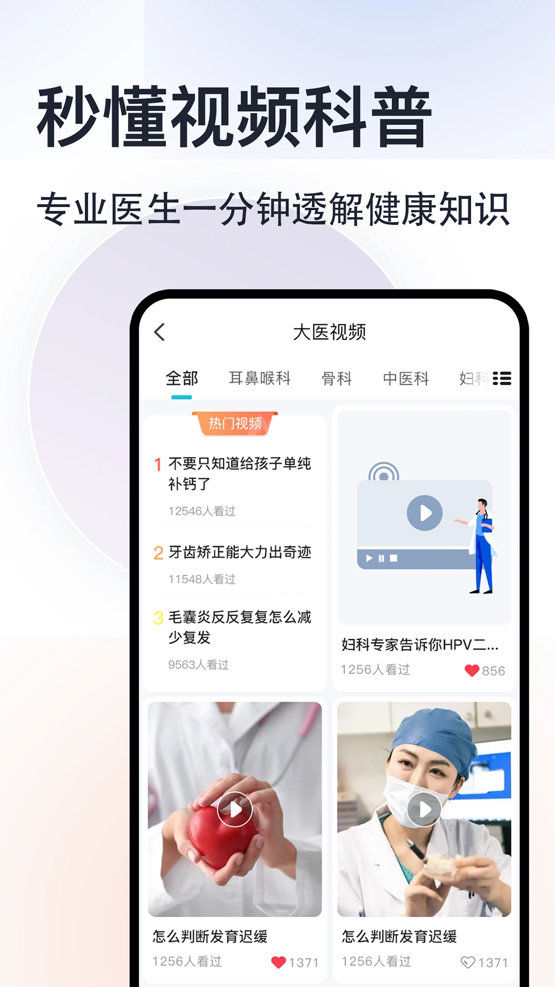京号通医院预约挂号1.4.6 预约挂号 京号通医院预约挂号1.4.6 预约挂号