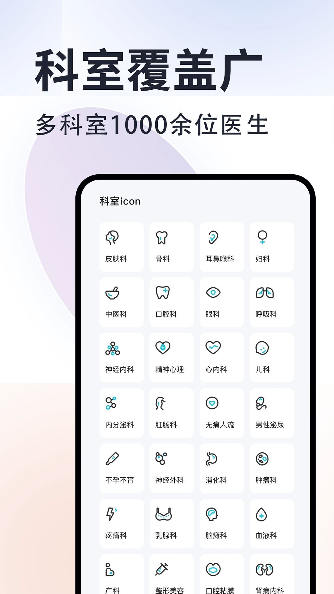 京号通医院预约挂号1.4.6 预约挂号 京号通医院预约挂号1.4.6 预约挂号