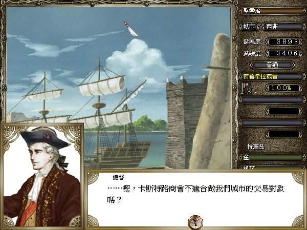 大航海世界官方手游安卓版下载安装教程 海上冒险游戏