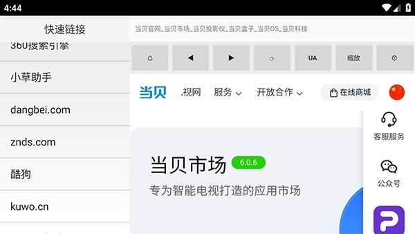 创世纪浏览器2.0 多功能手机浏览器 创世纪浏览器2.0 多功能手机浏览器