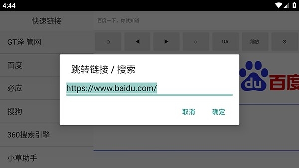 创世纪浏览器2.0 多功能手机浏览器 创世纪浏览器2.0 多功能手机浏览器