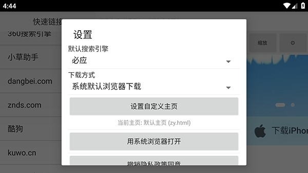 创世纪浏览器2.0 多功能手机浏览器 创世纪浏览器2.0 多功能手机浏览器