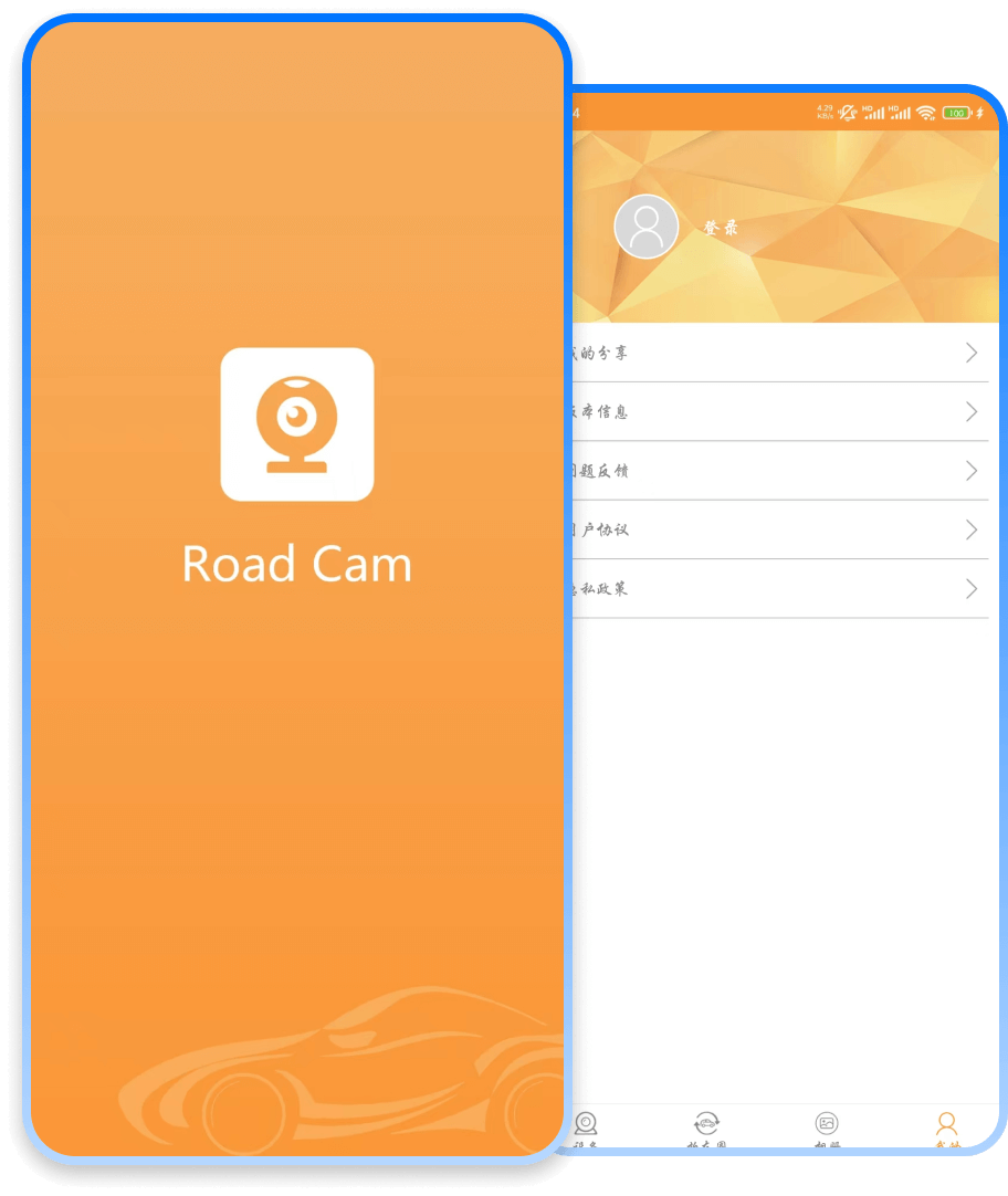 RoadCam 安卓版 操作说明