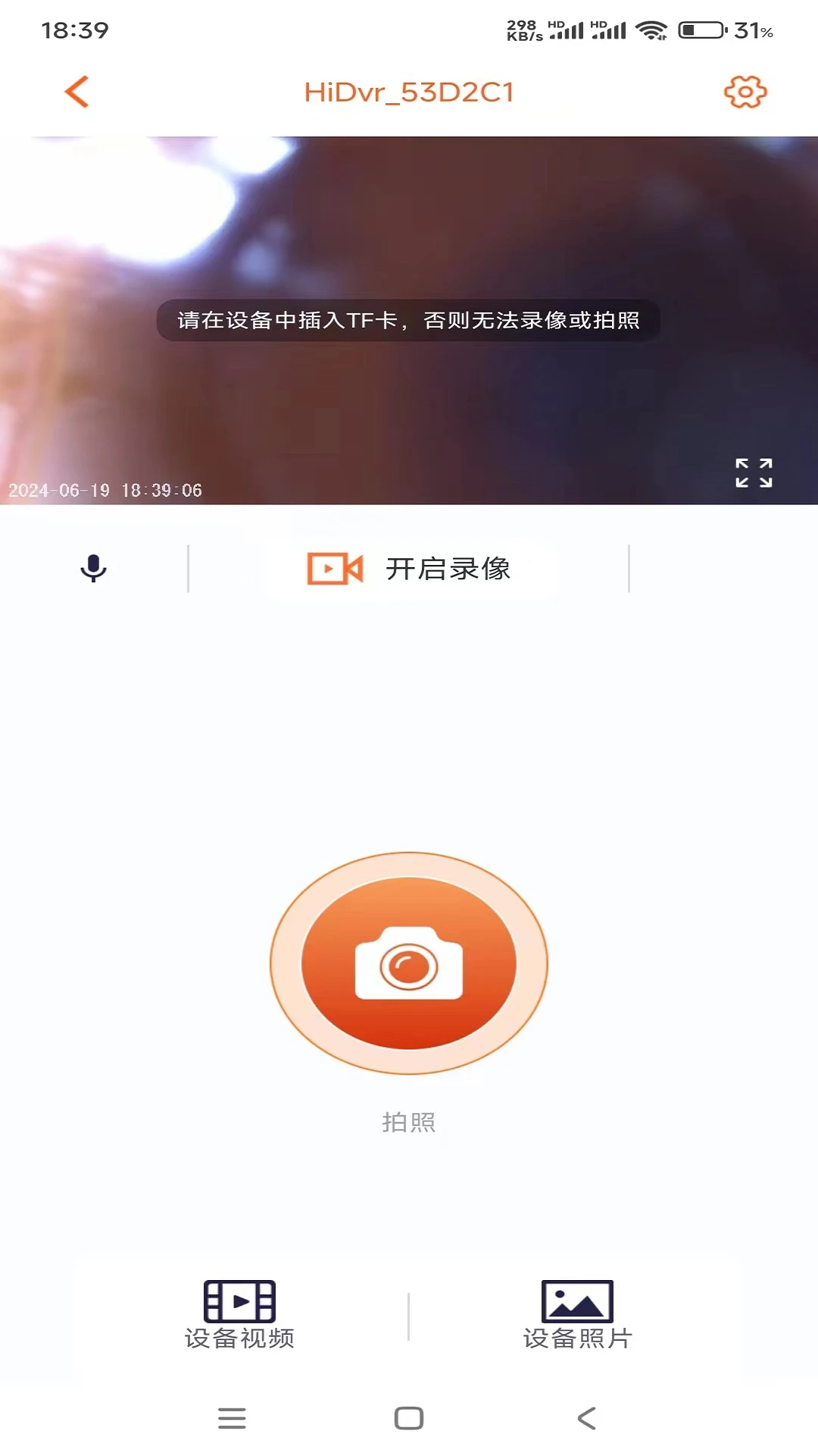RoadCam3.6.0 行车记录仪 RoadCam3.6.0 行车记录仪