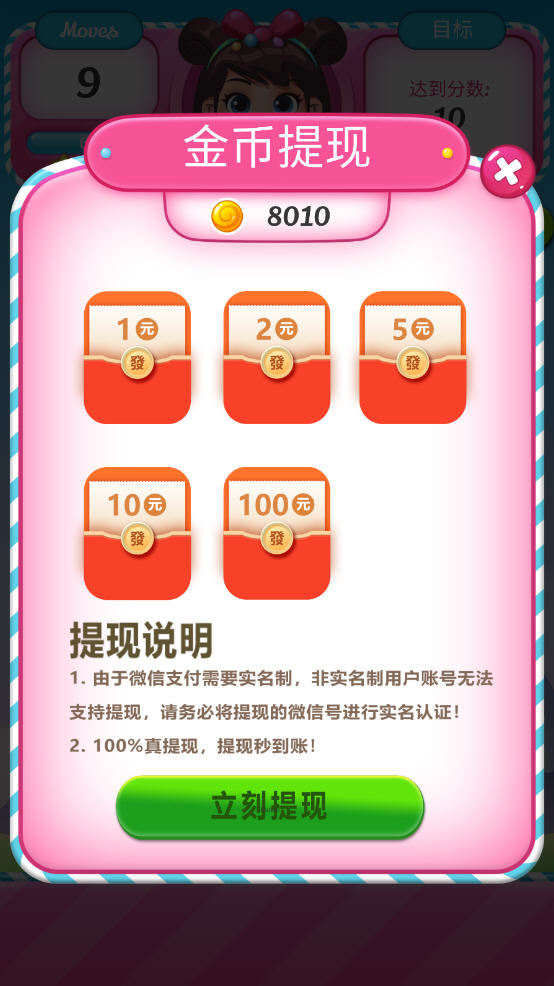 淘哥爱消消游戏领红包官方版游戏画面与红包界面