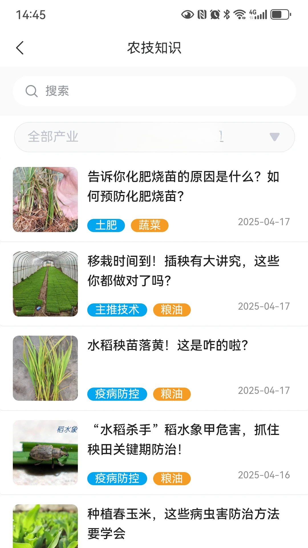 浙江农民信箱4.7.7 官方版 浙江农民信箱4.7.7 官方版