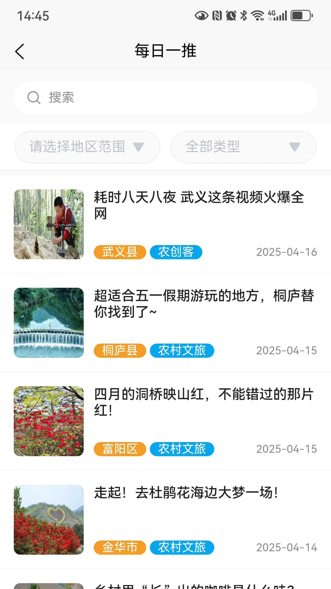 浙江农民信箱4.7.7 官方版 浙江农民信箱4.7.7 官方版