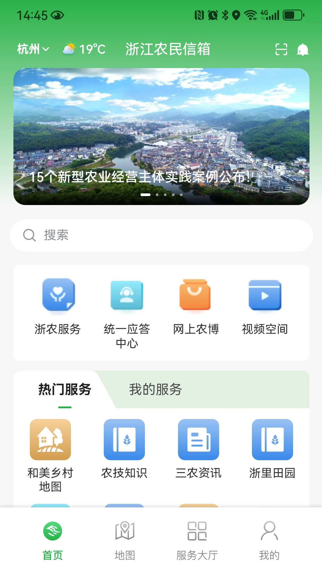 浙江农民信箱4.7.7 官方版 浙江农民信箱4.7.7 官方版