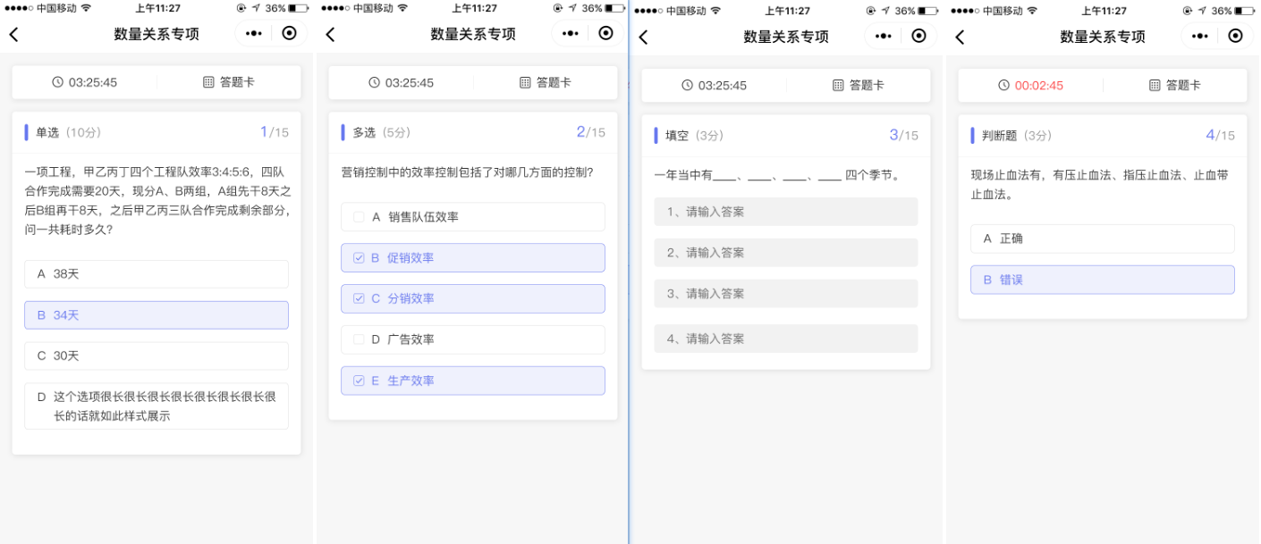 青禾答题在线搜题体验和会员功能评价