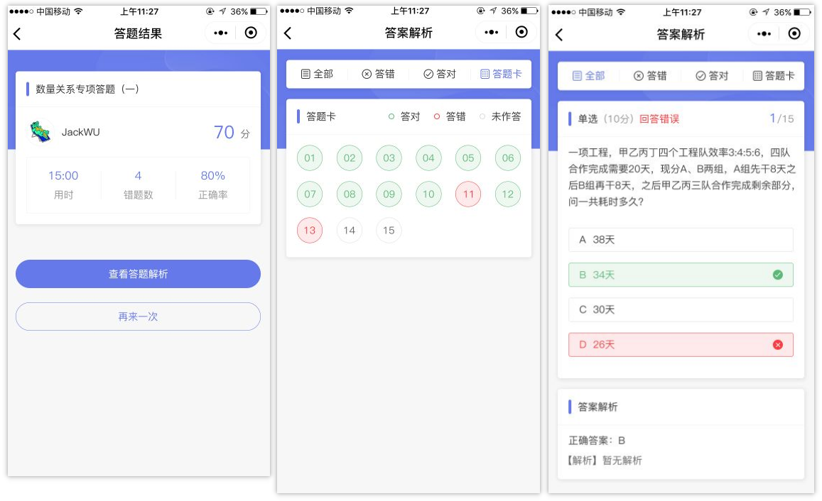 青禾答题app官方下载入口和在线搜题功能全解析