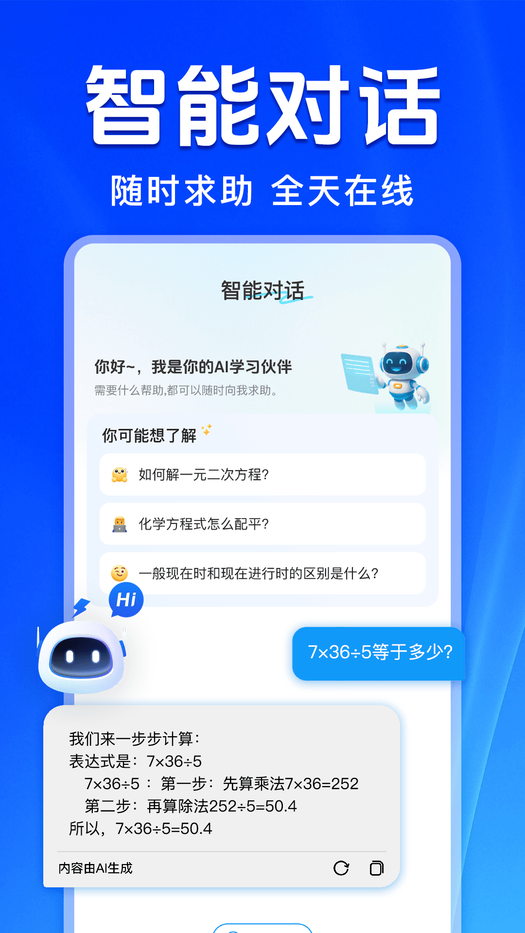 青禾答题下载安装步骤和搜题功能实测