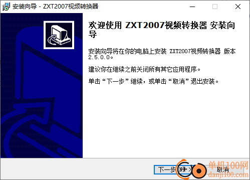 ZXT2007视频转换器 使用教程 常见问题