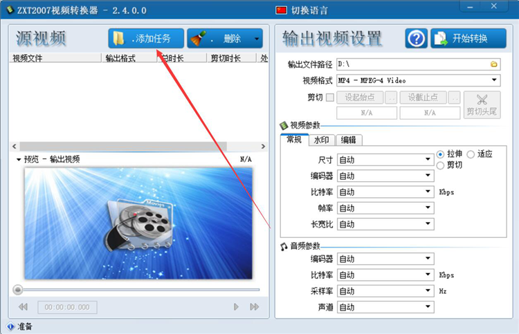 ZXT2007视频转换器 压缩视频 技巧