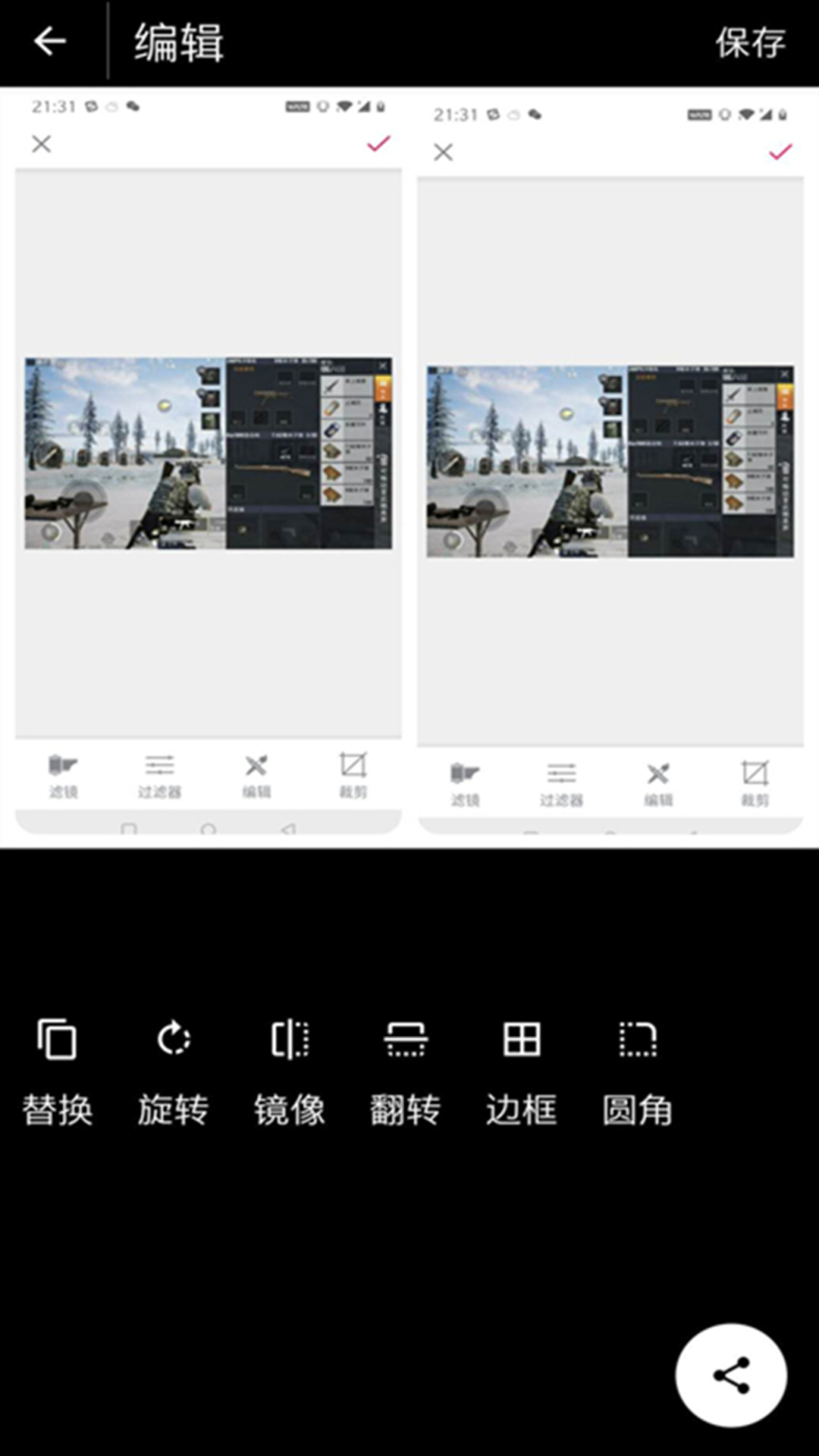 base画质助手官方最新版下载安装免费版实测体验分享
