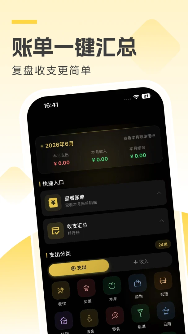 ���һָ��ϵͳ2.0.6 �ƽ������ѯ