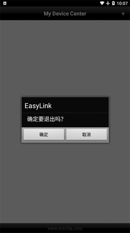 EasyLink安卓版 操作界面