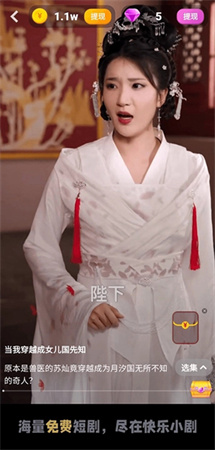 富小剧 安卓版 操作界面
