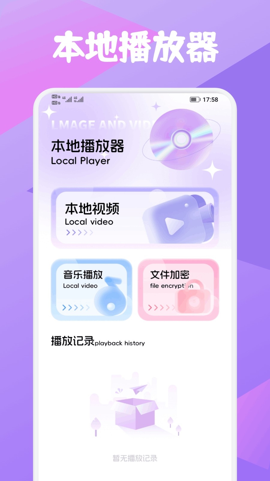 富小剧1.1 短剧分红版