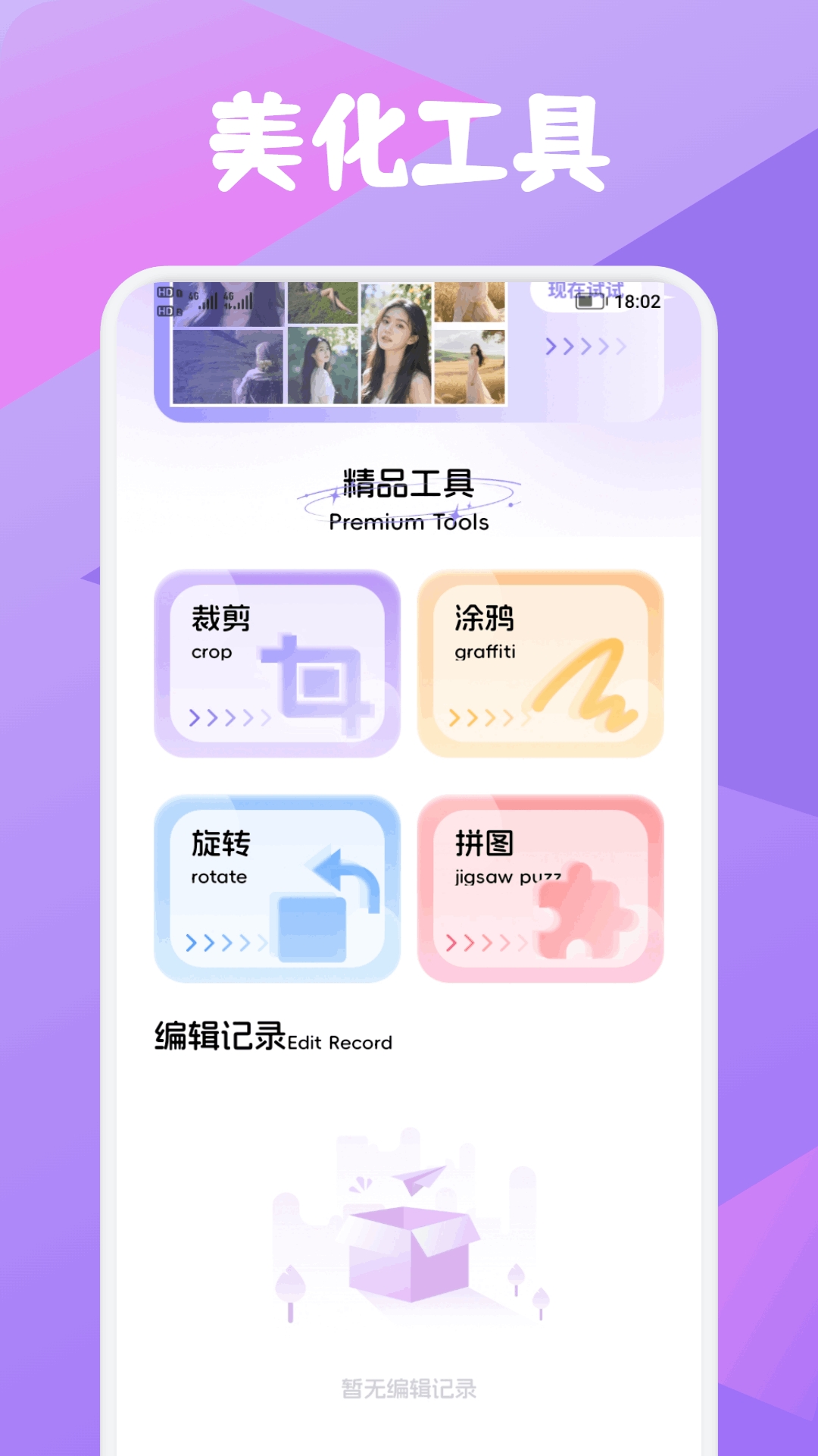 富小剧1.1 短剧分红版