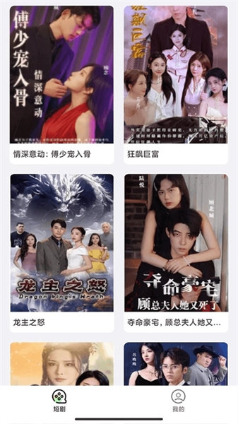 富小剧1.1 短剧分红版