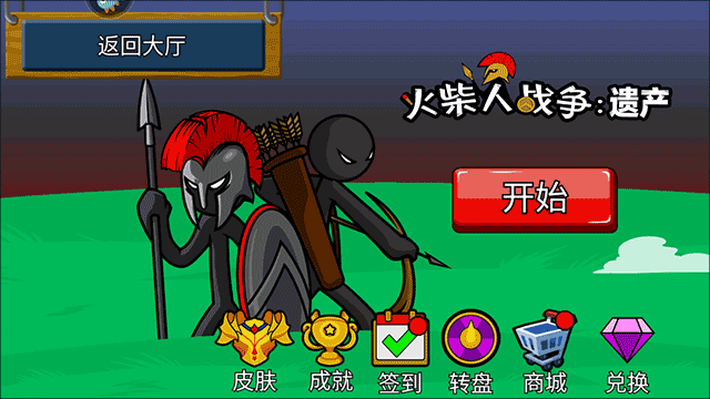 火柴人奇袭游戏下载手机版安装v1.0.3 最新版 火柴人奇袭游戏下载手机版安装v1.0.3 最新版