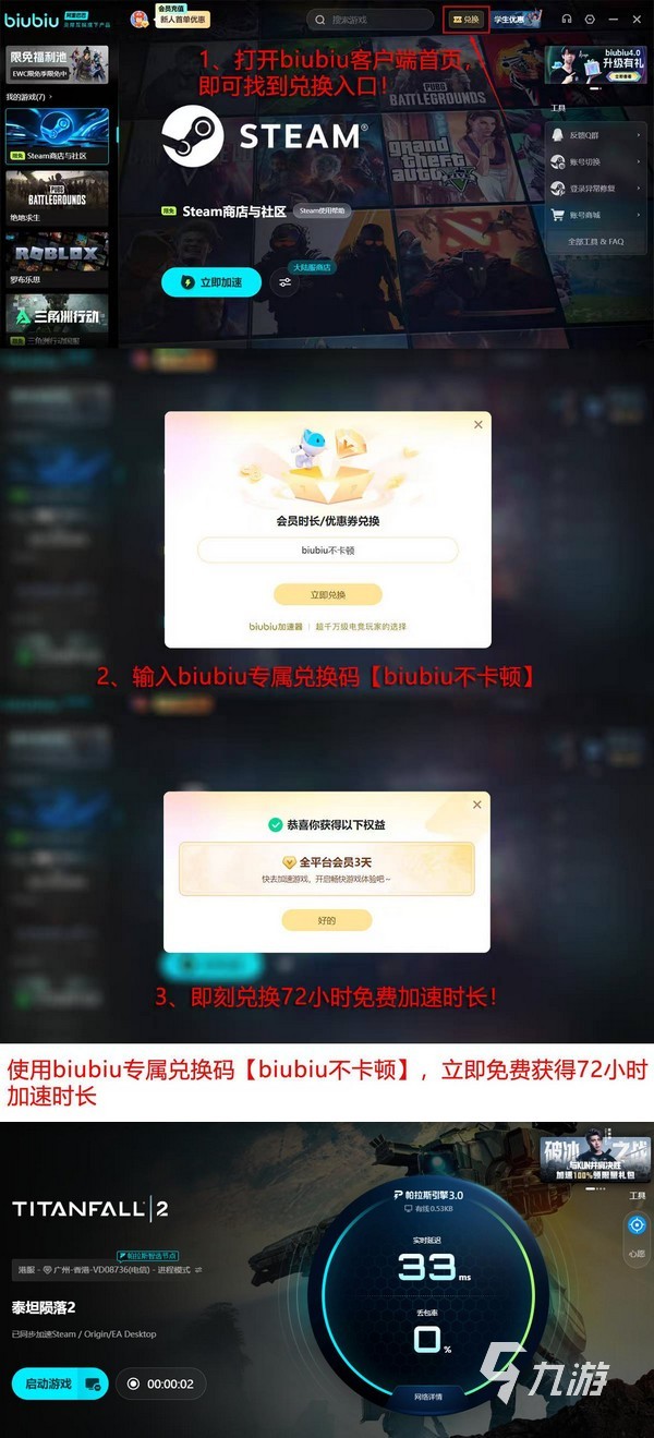 泰坦核心发射游戏手机版安装常见问题闪退解决