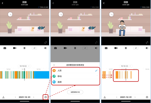 Time Detective 安卓版 时间线回放
