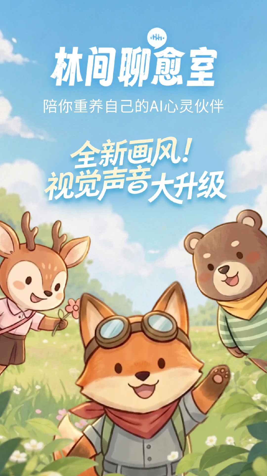 间聊1.1.0 手机社交 间聊1.1.0 手机社交